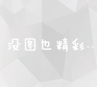 深圳谷歌搜索引擎优化：选择顶尖公司提升您的在线可见度